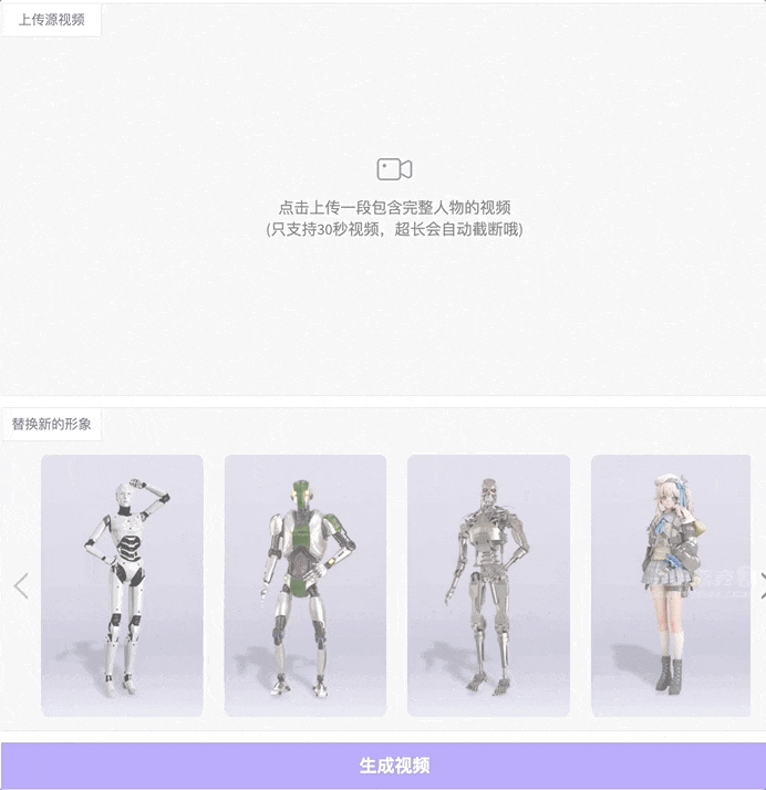 MotionShop
