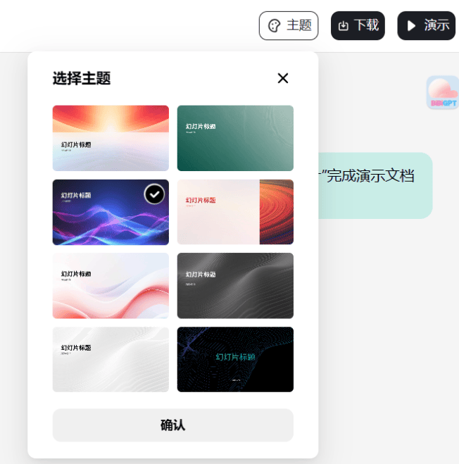 万知AI