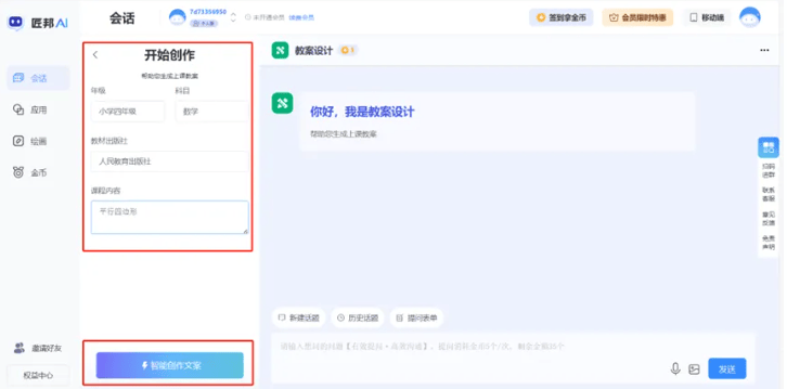 匠邦AI
