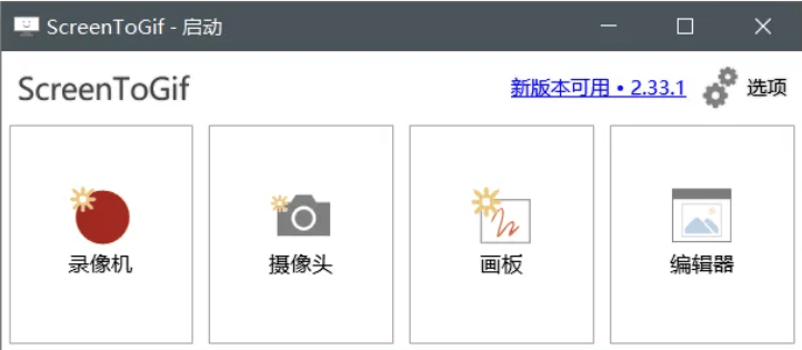 ScreenToGif