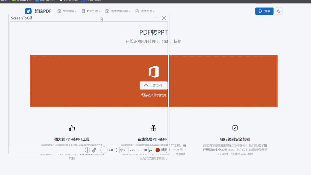 ScreenToGif