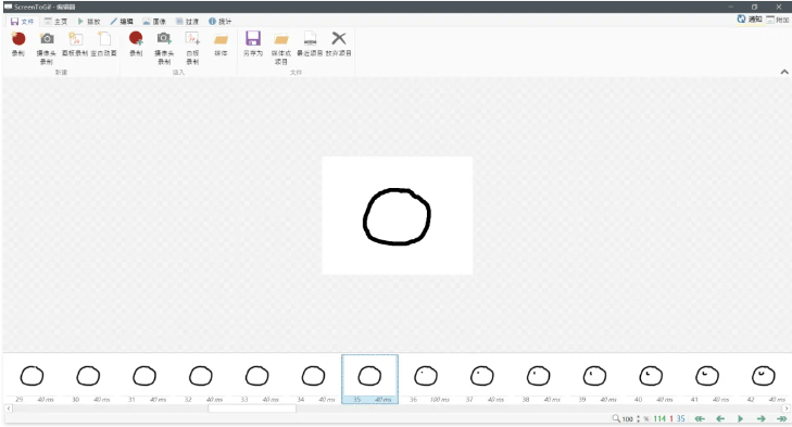ScreenToGif