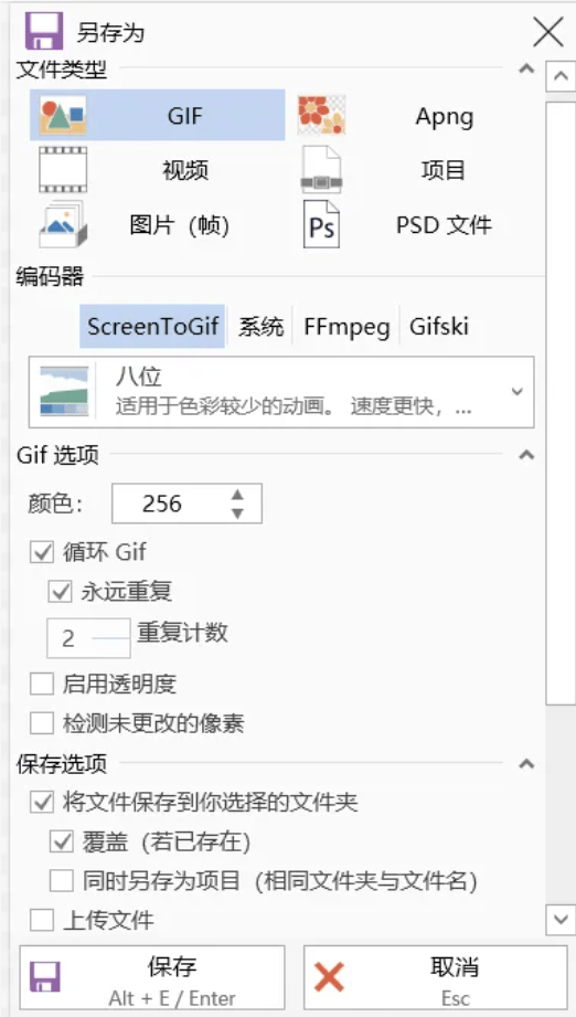 ScreenToGif