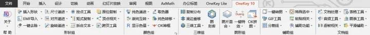 okplus插件